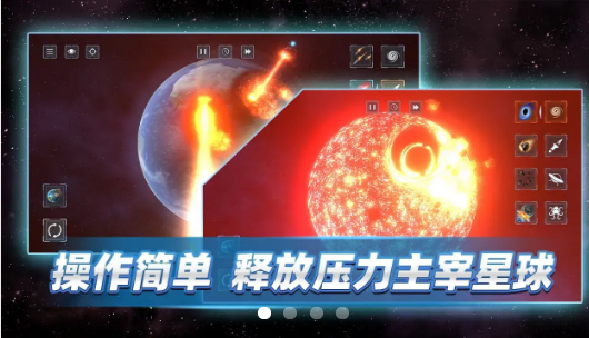 星战前夜模拟器(图1)