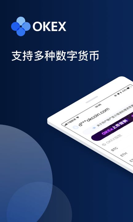 okex合约模拟盘手机端(图1)