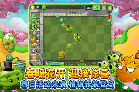 植物大战僵尸2摩登世界版(图4)