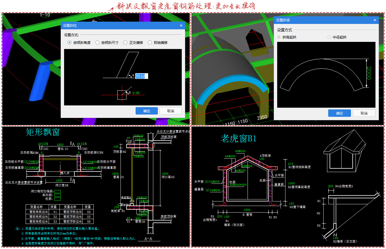 广联达bim土建算量软件GTJ(图1)