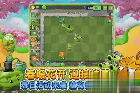 植物大战僵尸2国际版200级植物破解修改版破解游戏(图四)