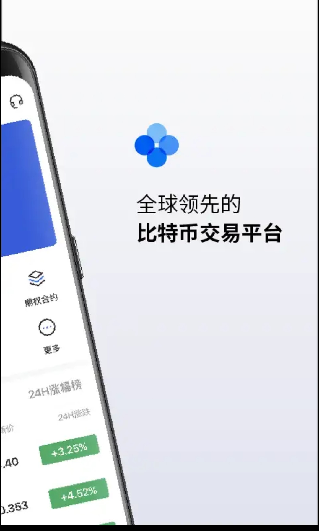 okex数字货币模拟盘app(图2)