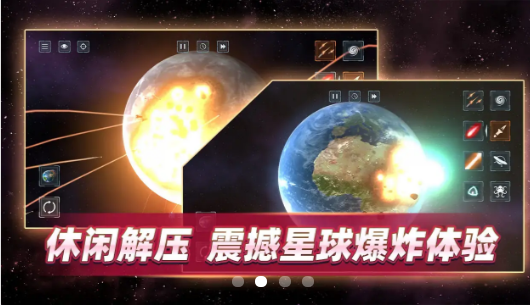 星战前夜模拟器(图2)