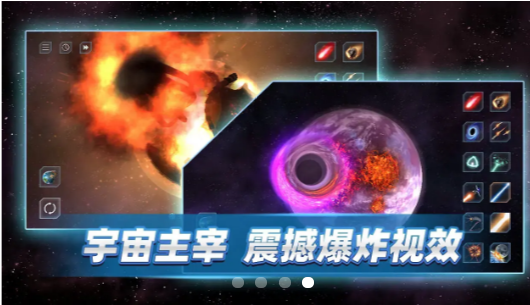 星战前夜模拟器(图4)