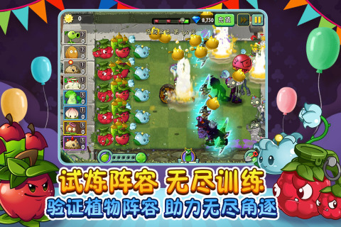 植物大战僵尸2摩登时代版(图4)