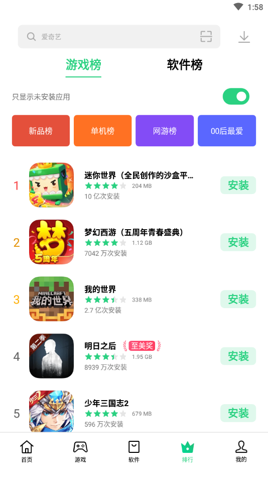 oppo应用商店app(图5)