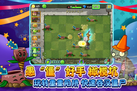 植物大战僵尸2摩登世界版(图1)