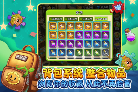 植物大战僵尸2摩登世界版(图3)