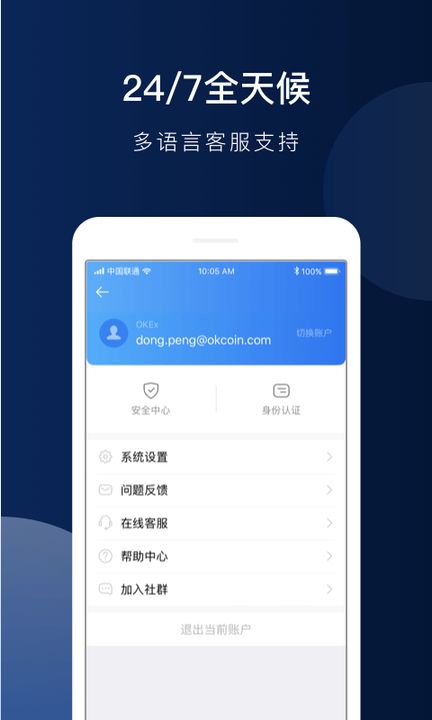 okex合约模拟盘手机端(图4)