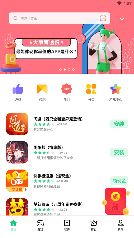 oppo应用商店app(图1)