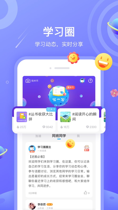 一米阅读app(图3)