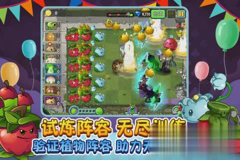 植物大战僵尸2国际版汉化版(图3)