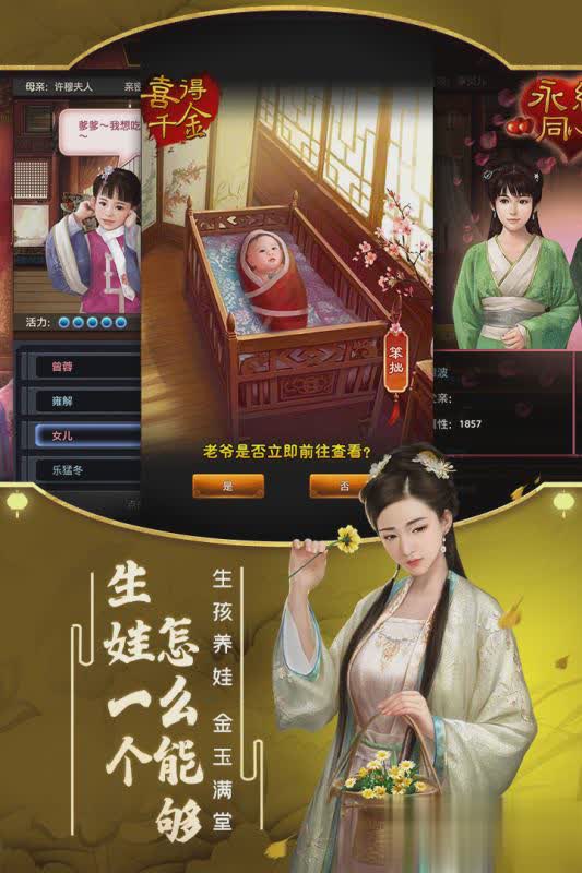 極品芝麻官魅族商店登錄版(圖2)