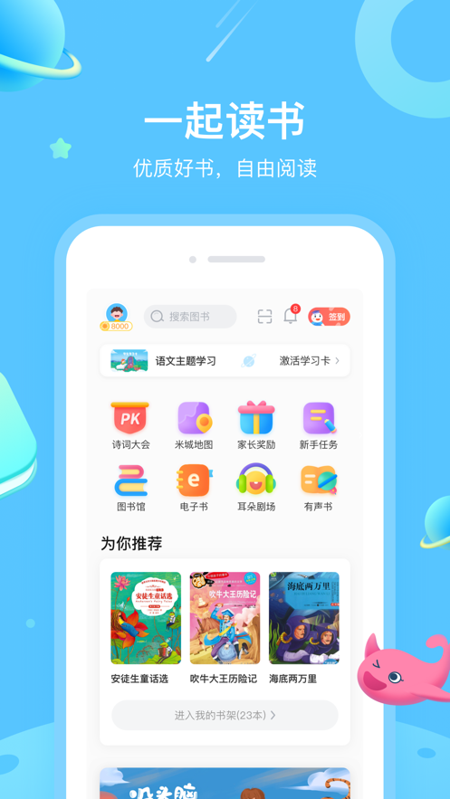 一米阅读app(图4)