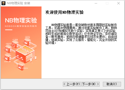 nb物理实验室免费(图1)