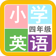 小學英語四年級app