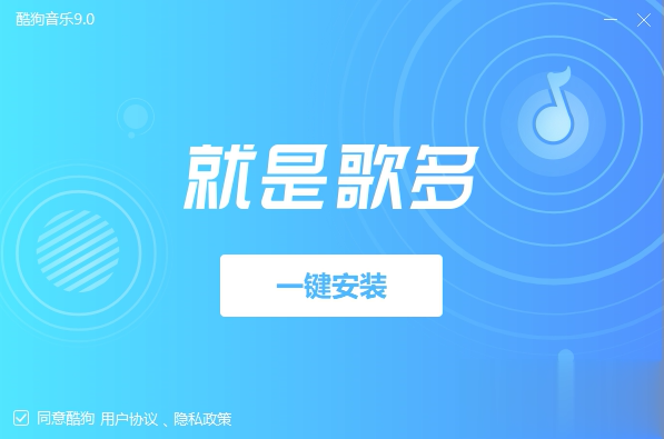 酷狗音乐2021新版本(图1)