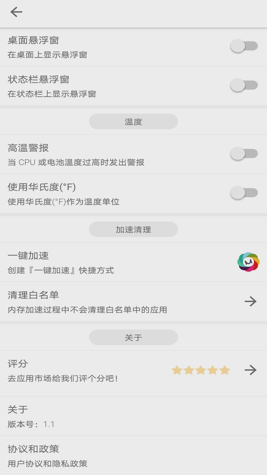 手机搬家清理大师app(图3)