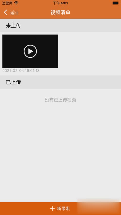 保险双录系统app(图3)