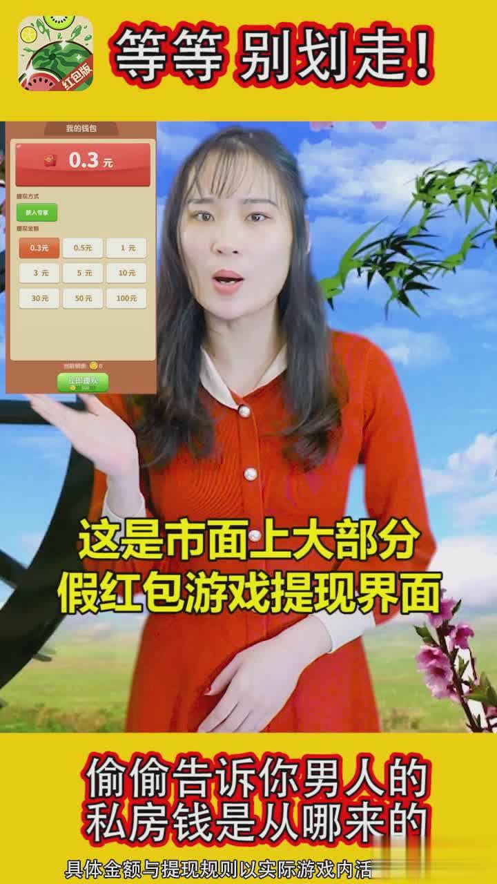 西瓜爱消除(图3)