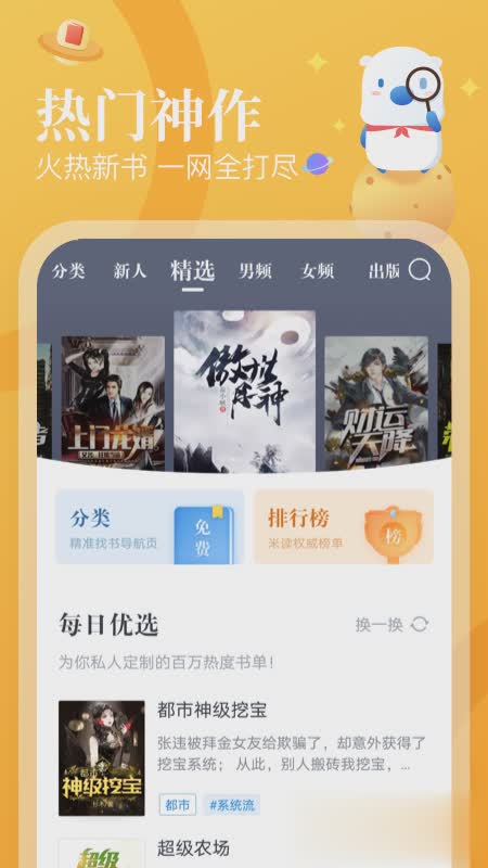 米读小说app(图2)