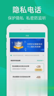 触呼网络电话(图2)