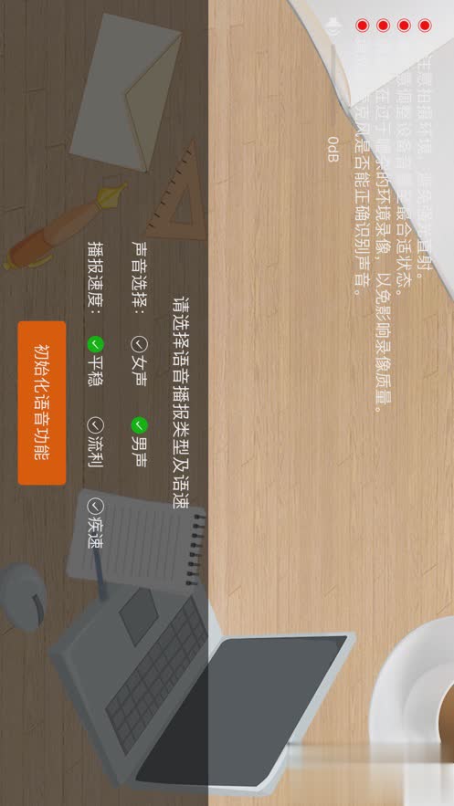 保险双录系统app(图4)