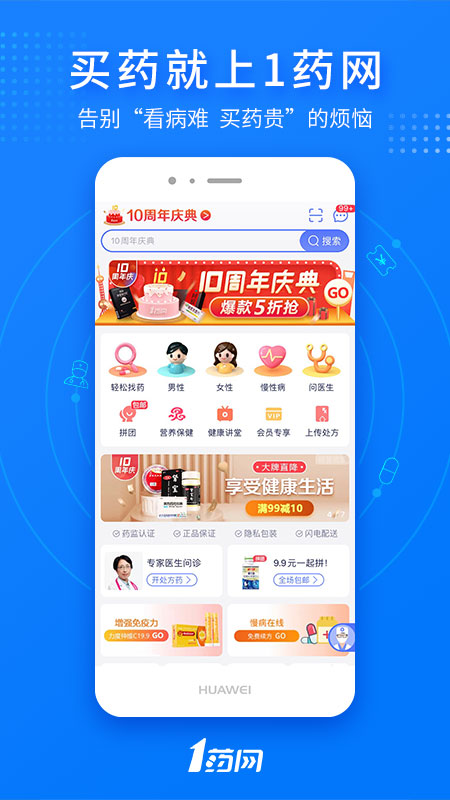 1药网(图1)