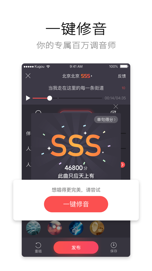 酷狗唱唱APP(图2)