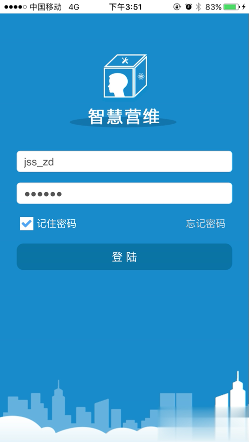 中国电信智慧营维app(图1)