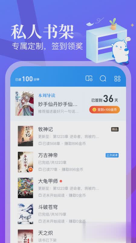 米读小说app(图4)