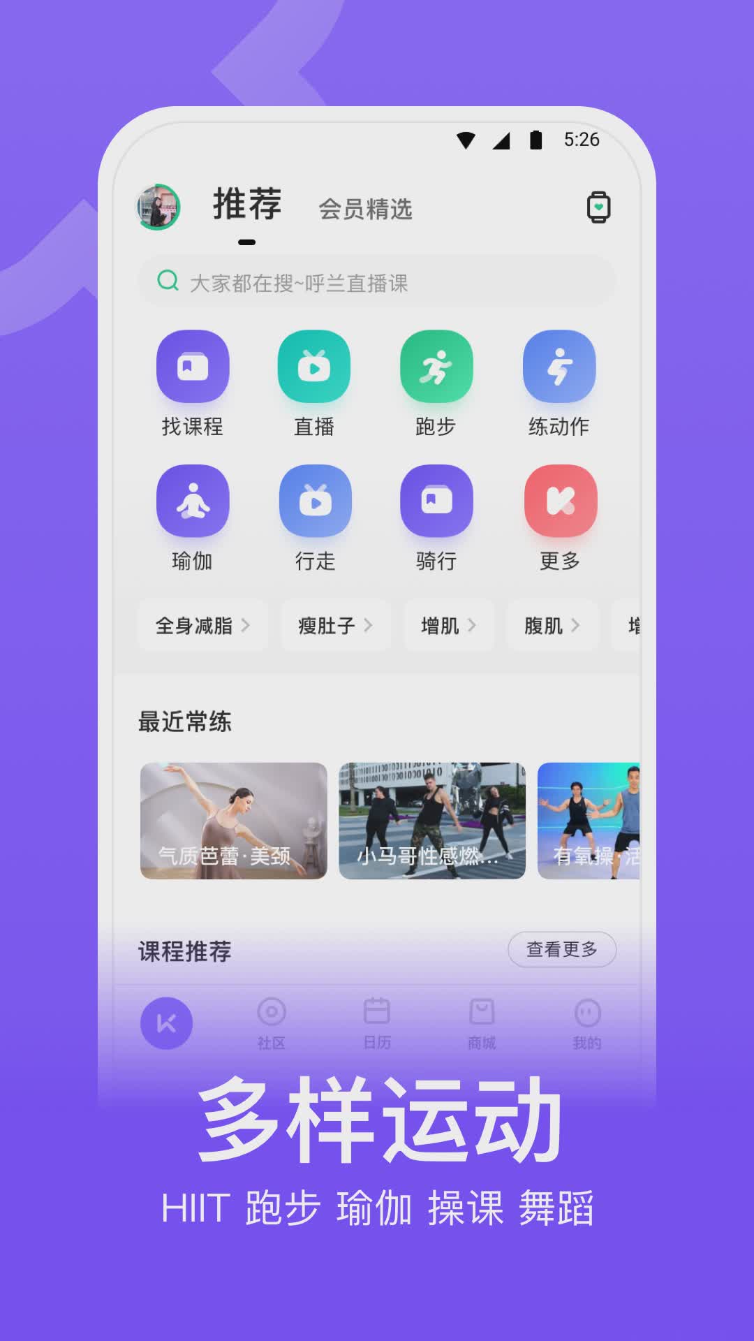 Keep健身app(图1)