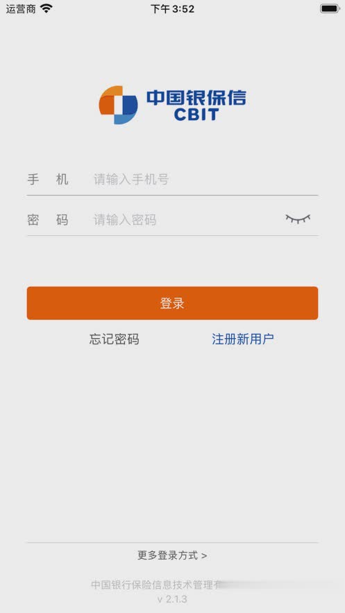 保险双录系统app(图1)