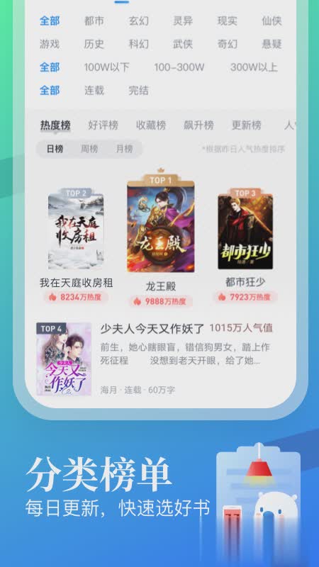 米读小说app(图3)