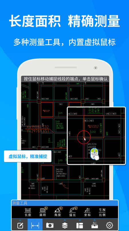 CAD快速看图app(图1)