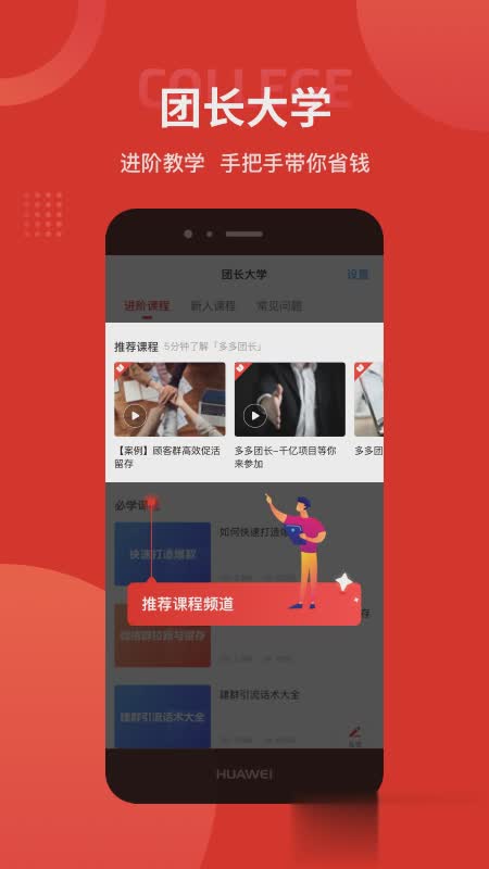 多多团长ios版(图3)