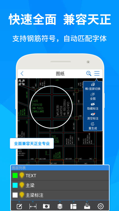 CAD快速看图app(图5)