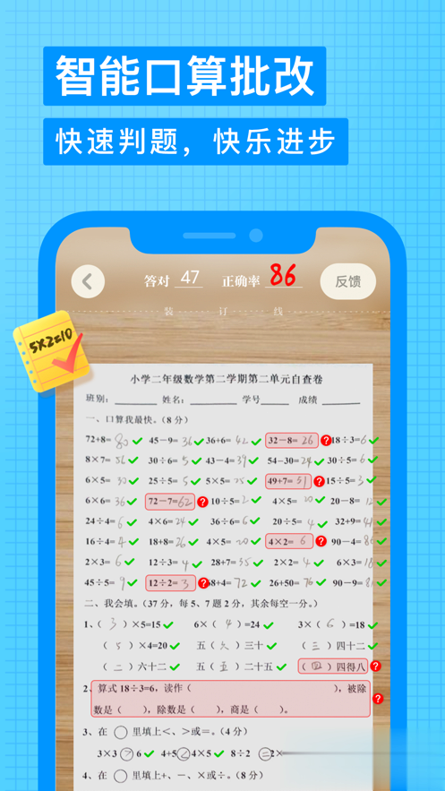 有道少儿词典app(图2)