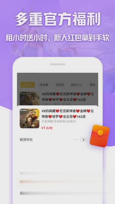 租号玩专业版(图4)