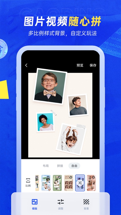 稿定设计app(图1)