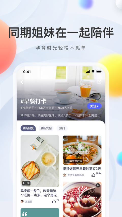 妈妈帮app(图3)