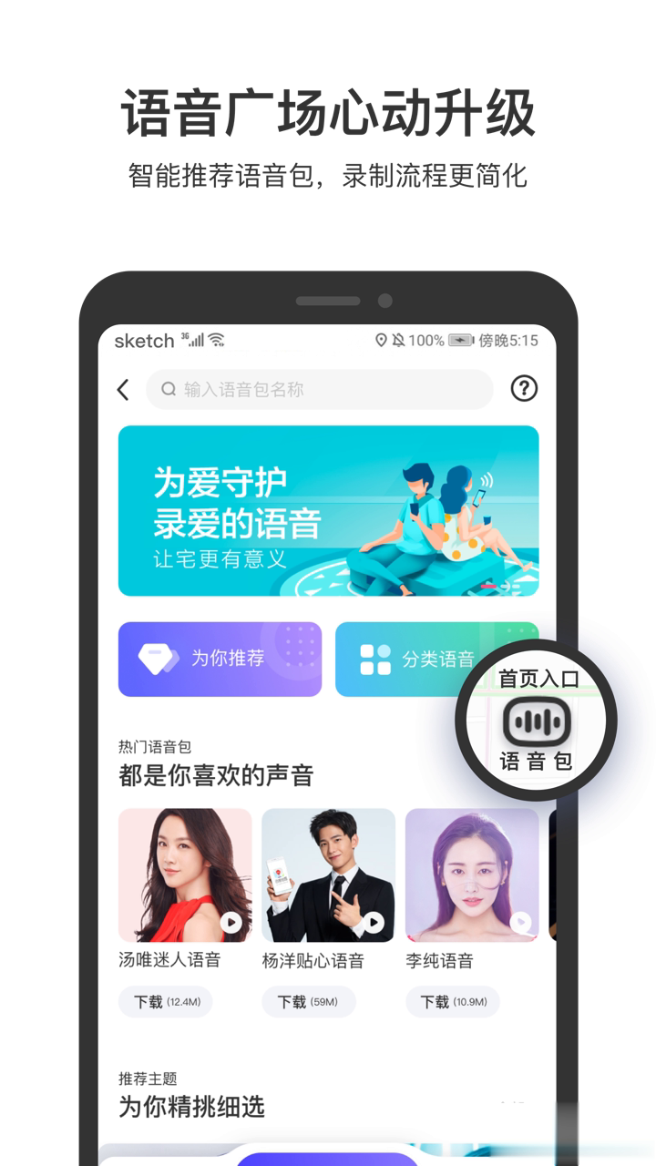 百度地图app(图3)