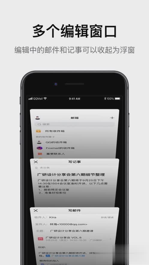 QQ邮箱iPhone版(图4)