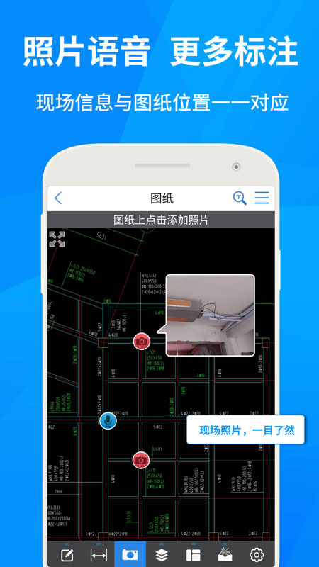 CAD快速看图app(图3)