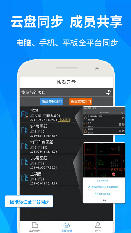 CAD快速看图app(图4)