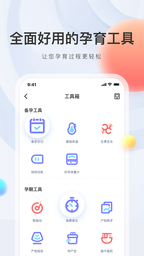 妈妈帮app(图2)