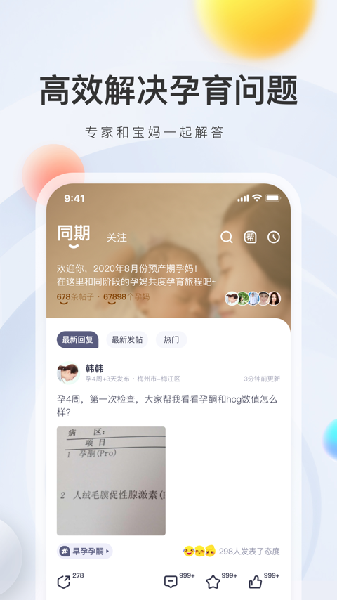 妈妈帮app(图1)