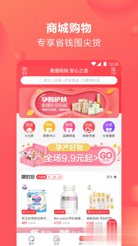 宝宝树孕育app(图4)