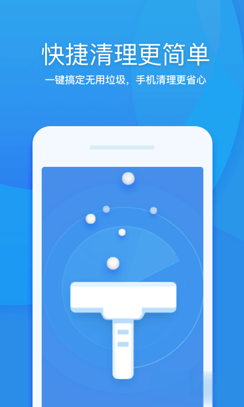 360清理大师2021最新版(图4)