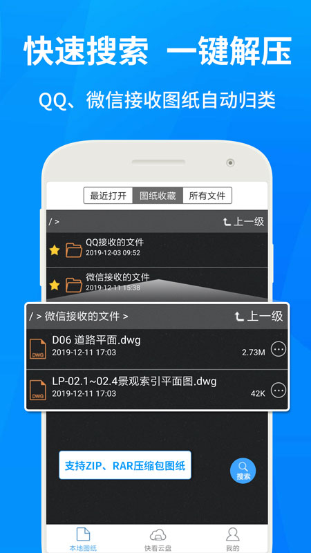 CAD快速看图app(图2)